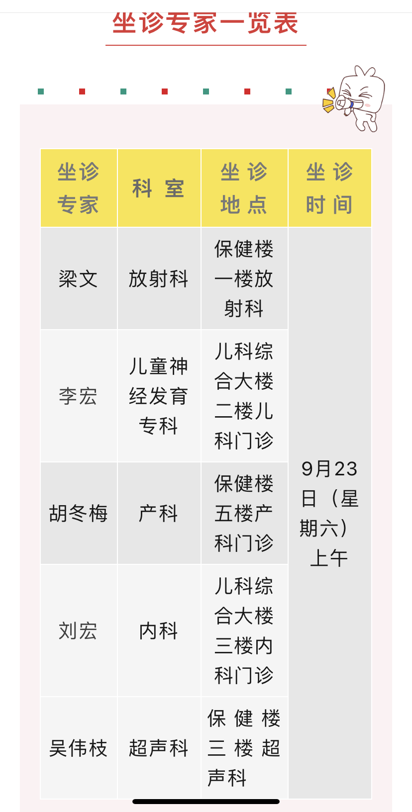 微信图片_20230919111703.png